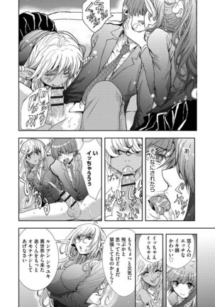 Yokubou no Elf Chikan Densha Page #65