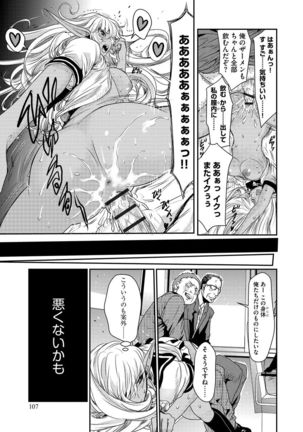 Yokubou no Elf Chikan Densha Page #108