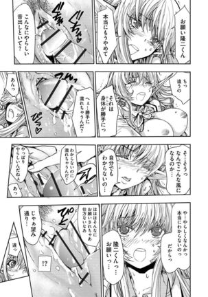 Yokubou no Elf Chikan Densha Page #22