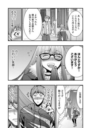 Yokubou no Elf Chikan Densha Page #140