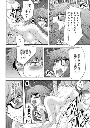 Yokubou no Elf Chikan Densha Page #159