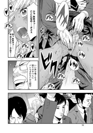Yokubou no Elf Chikan Densha Page #99