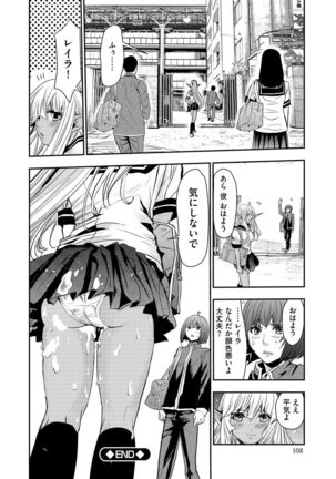 Yokubou no Elf Chikan Densha Page #109