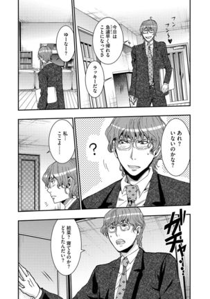 Yokubou no Elf Chikan Densha Page #181