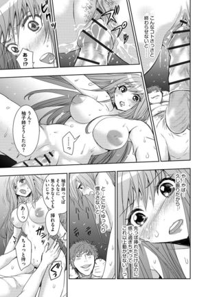 Yokubou no Elf Chikan Densha Page #202