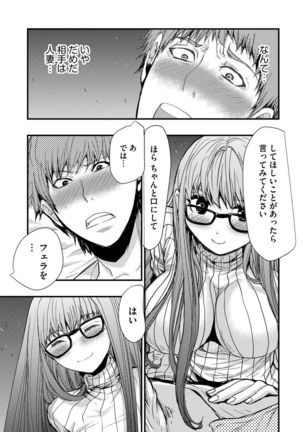 Yokubou no Elf Chikan Densha Page #148
