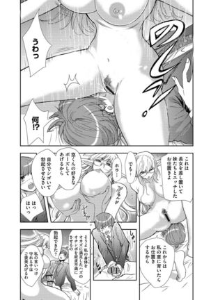 Yokubou no Elf Chikan Densha Page #78