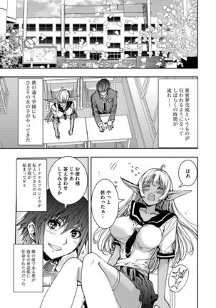 Yokubou no Elf Chikan Densha Page #34