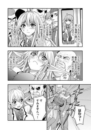Yokubou no Elf Chikan Densha Page #115