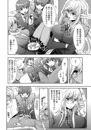 Yokubou no Elf Chikan Densha Page #63