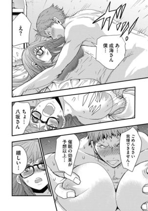 Yokubou no Elf Chikan Densha Page #153
