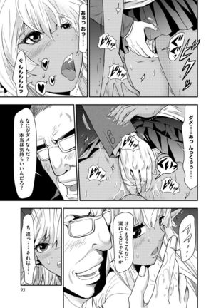Yokubou no Elf Chikan Densha Page #94