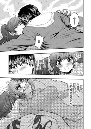 Yokubou no Elf Chikan Densha Page #168