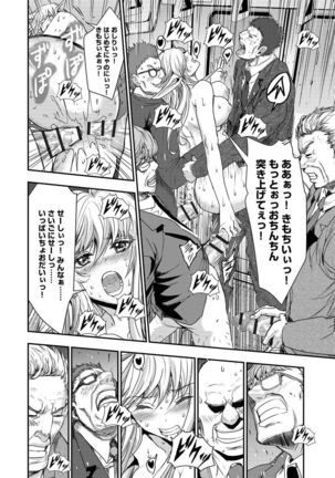 Yokubou no Elf Chikan Densha Page #133