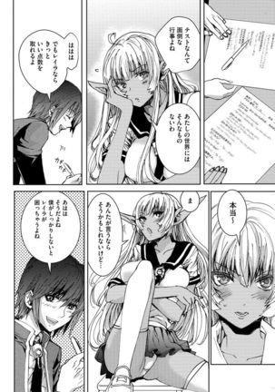 Yokubou no Elf Chikan Densha Page #35