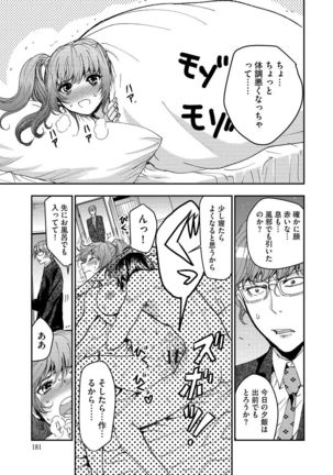 Yokubou no Elf Chikan Densha Page #182