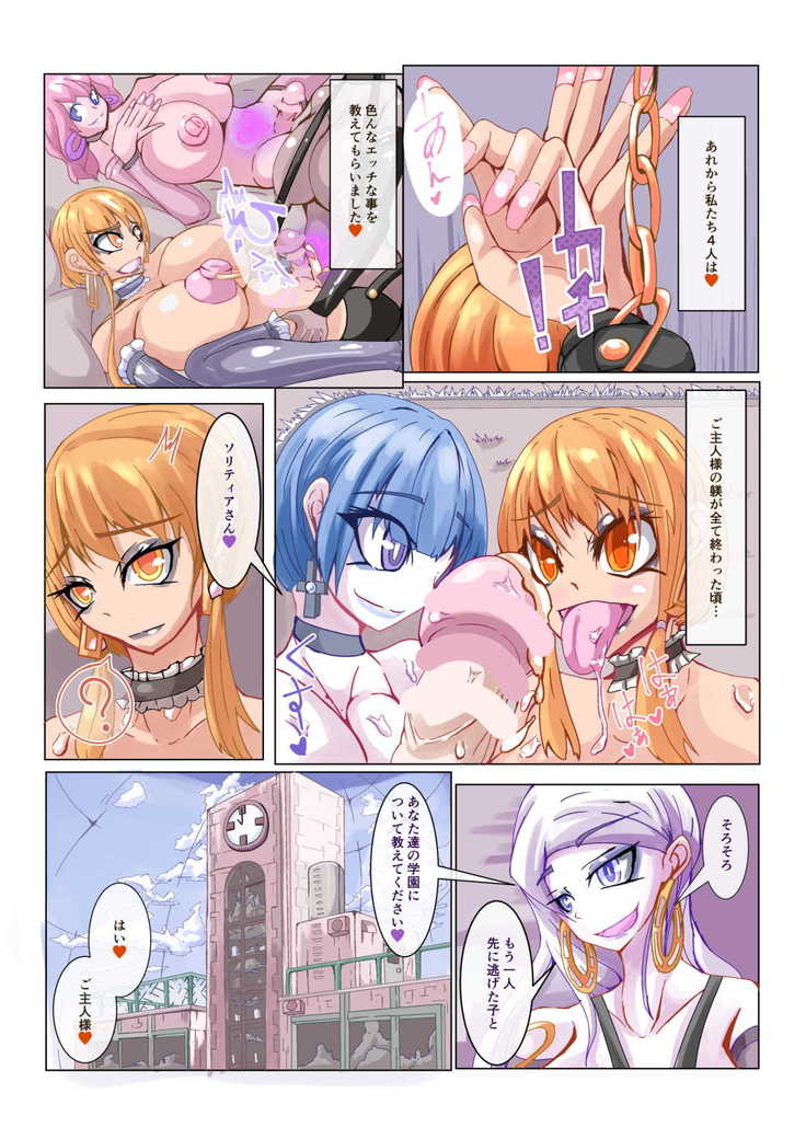 Futanari Sennou Kaizou Koujou 4/4