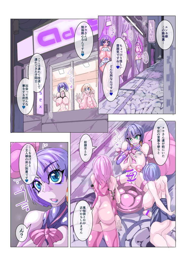 Futanari Sennou Kaizou Koujou 4/4