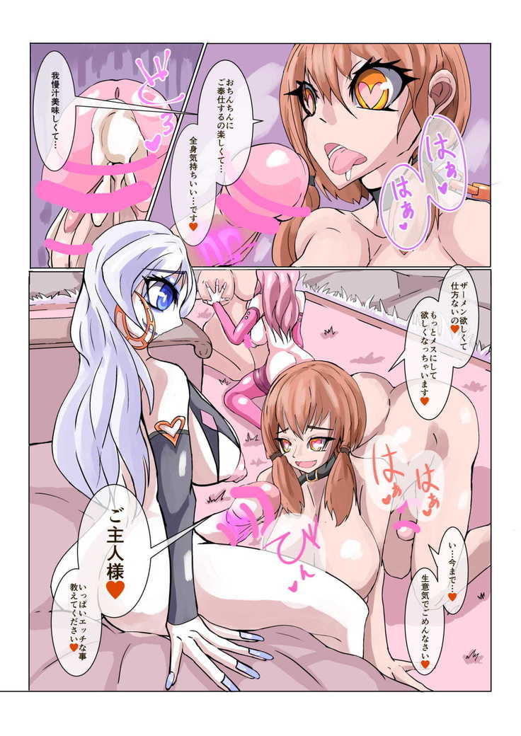 Futanari Sennou Kaizou Koujou 4/4