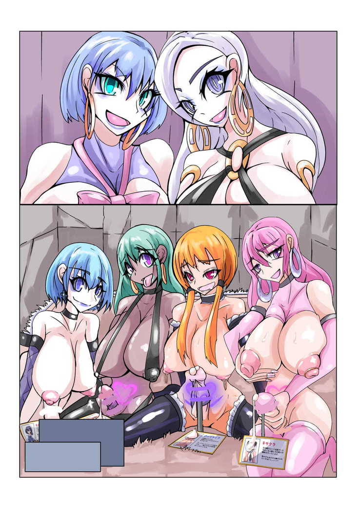 Futanari Sennou Kaizou Koujou 4/4