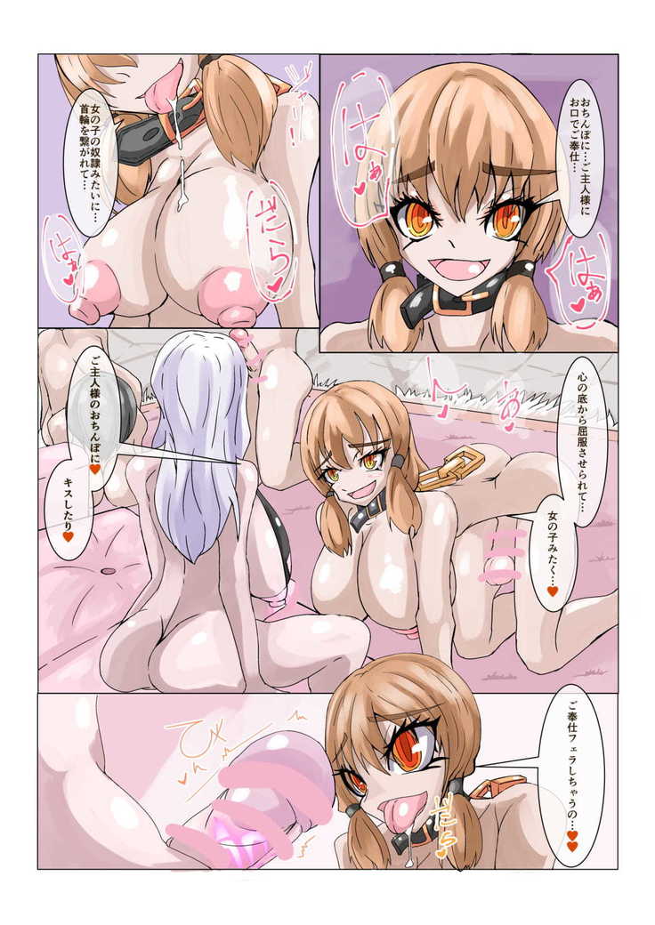 Futanari Sennou Kaizou Koujou 4/4