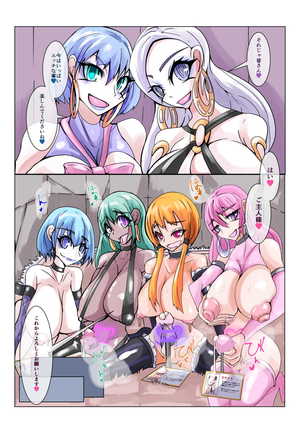 Futanari Sennou Kaizou Koujou 4/4 Page #33