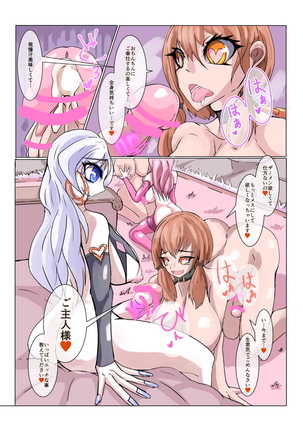 Futanari Sennou Kaizou Koujou 4/4 Page #24
