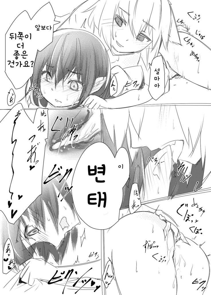 Aya-chan no Oshiri o Ijiru dake no Manga  [Korean)