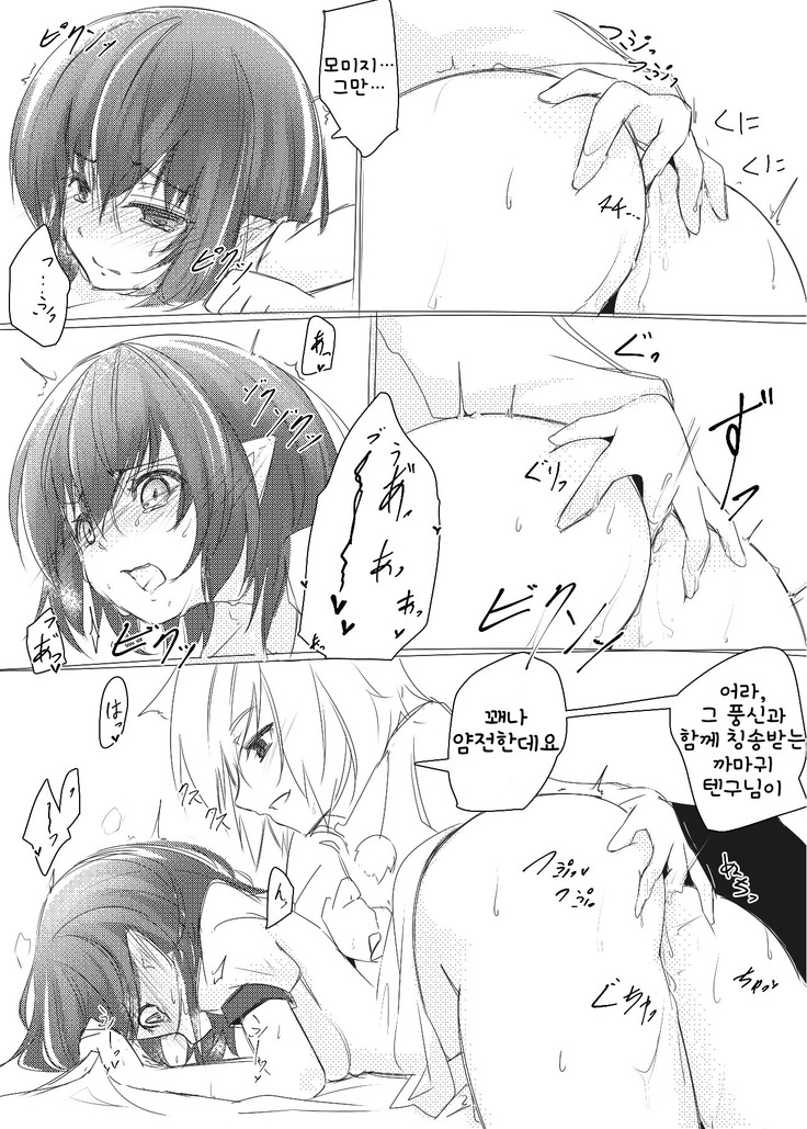 Aya-chan no Oshiri o Ijiru dake no Manga  [Korean)
