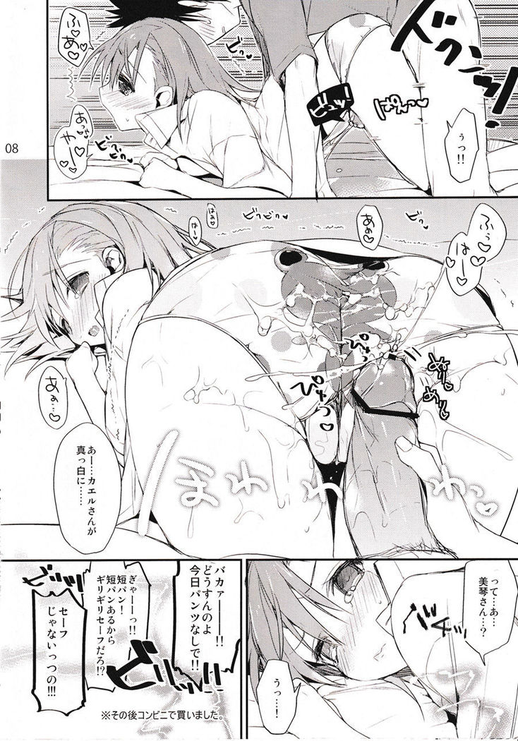 Mikoto to. 5.5