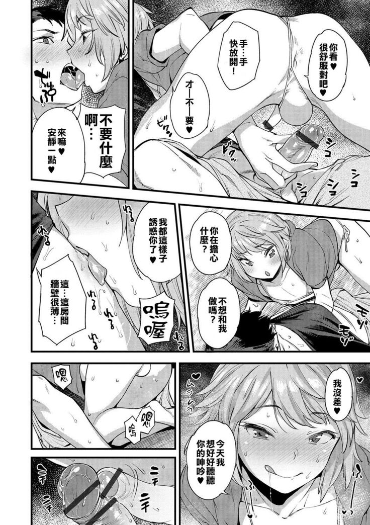 Natsu no Aruhi