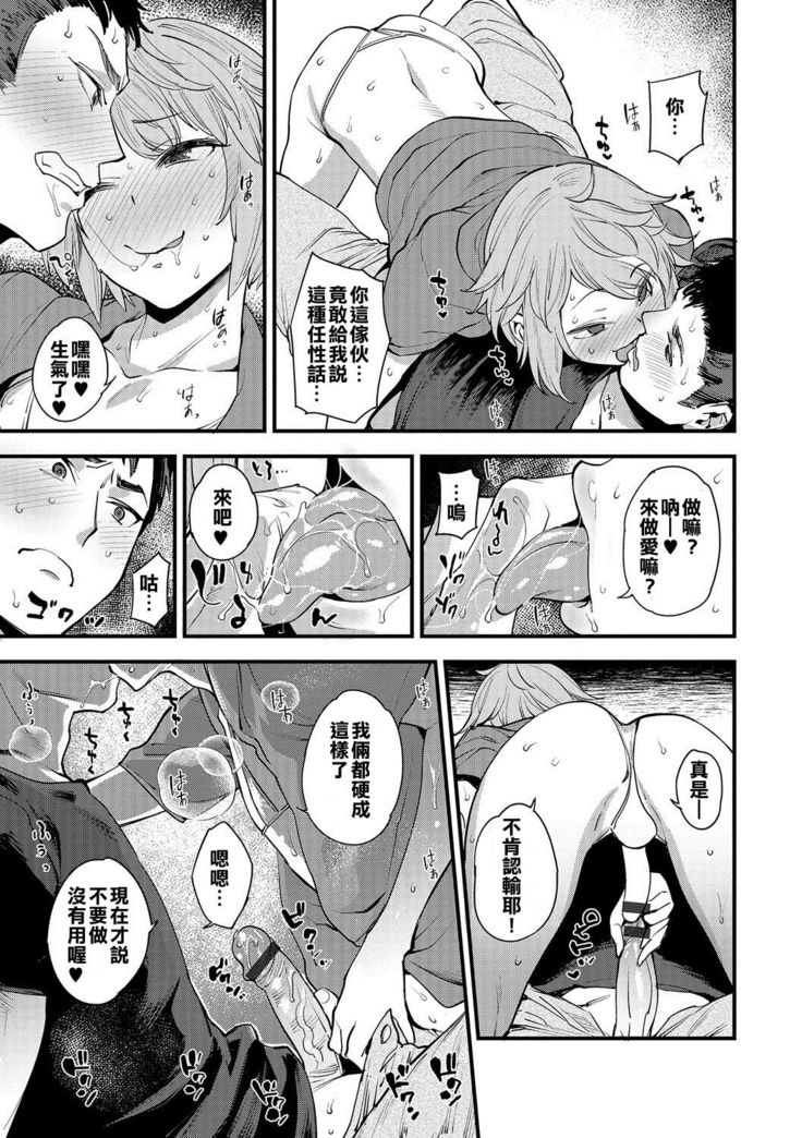 Natsu no Aruhi