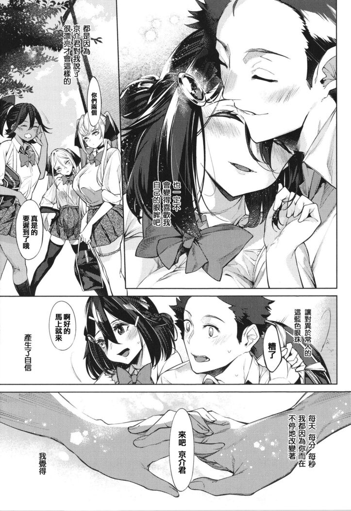 Netsuretsu!? na Hitomi