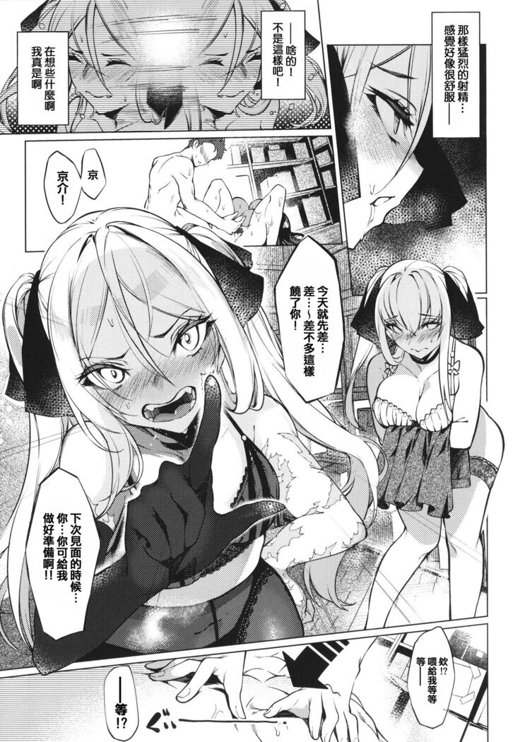 Netsuretsu!? na Hitomi
