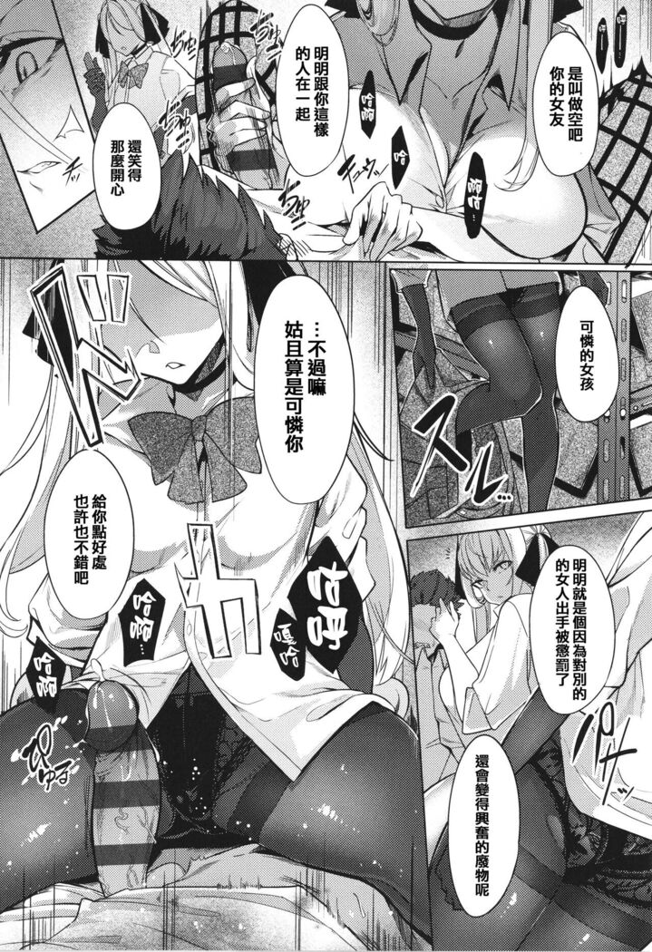 Netsuretsu!? na Hitomi