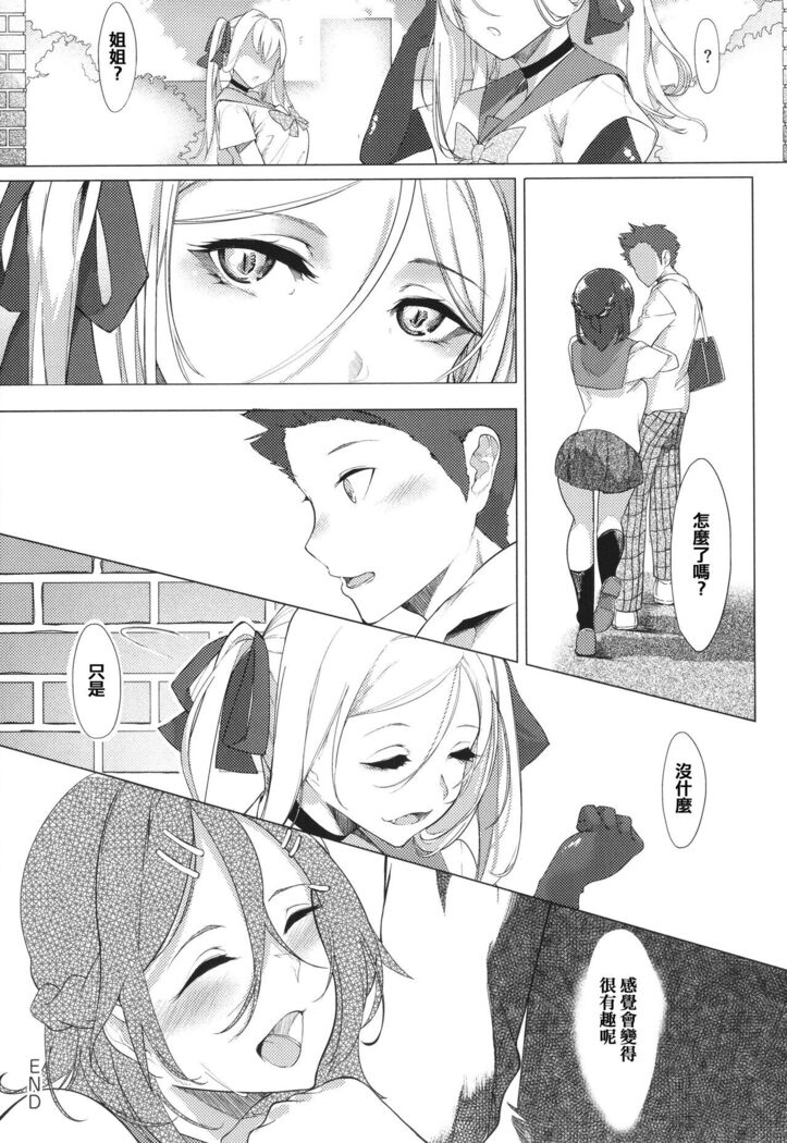 Netsuretsu!? na Hitomi