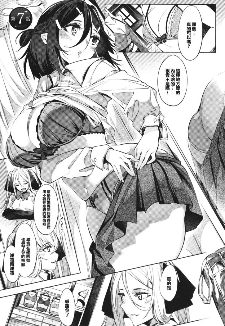 Netsuretsu!? na Hitomi