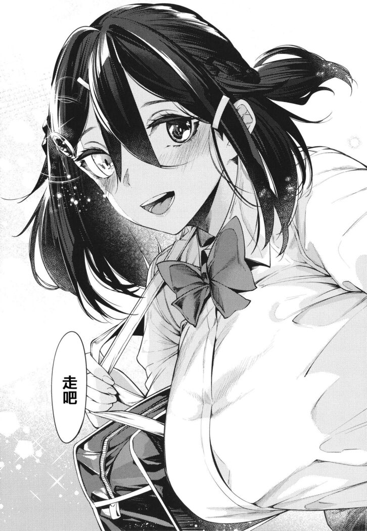Netsuretsu!? na Hitomi