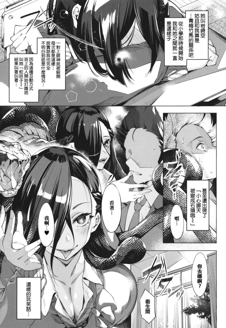Netsuretsu!? na Hitomi