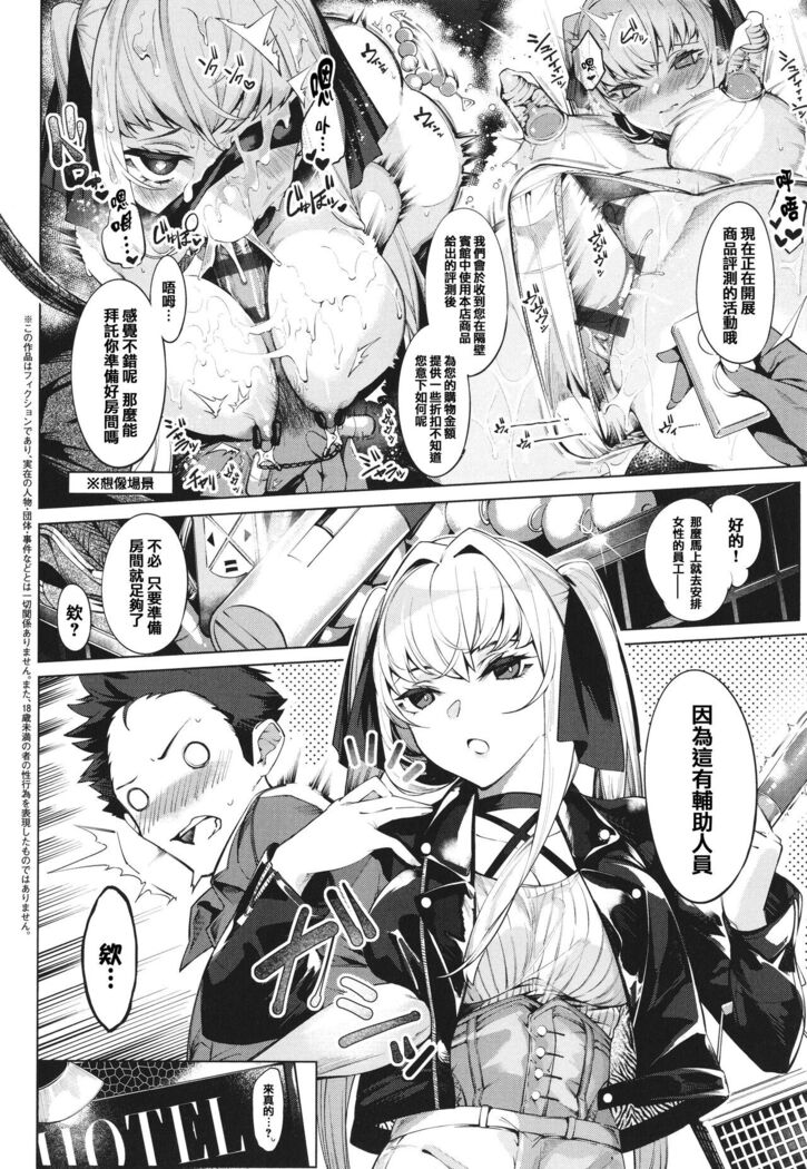 Netsuretsu!? na Hitomi