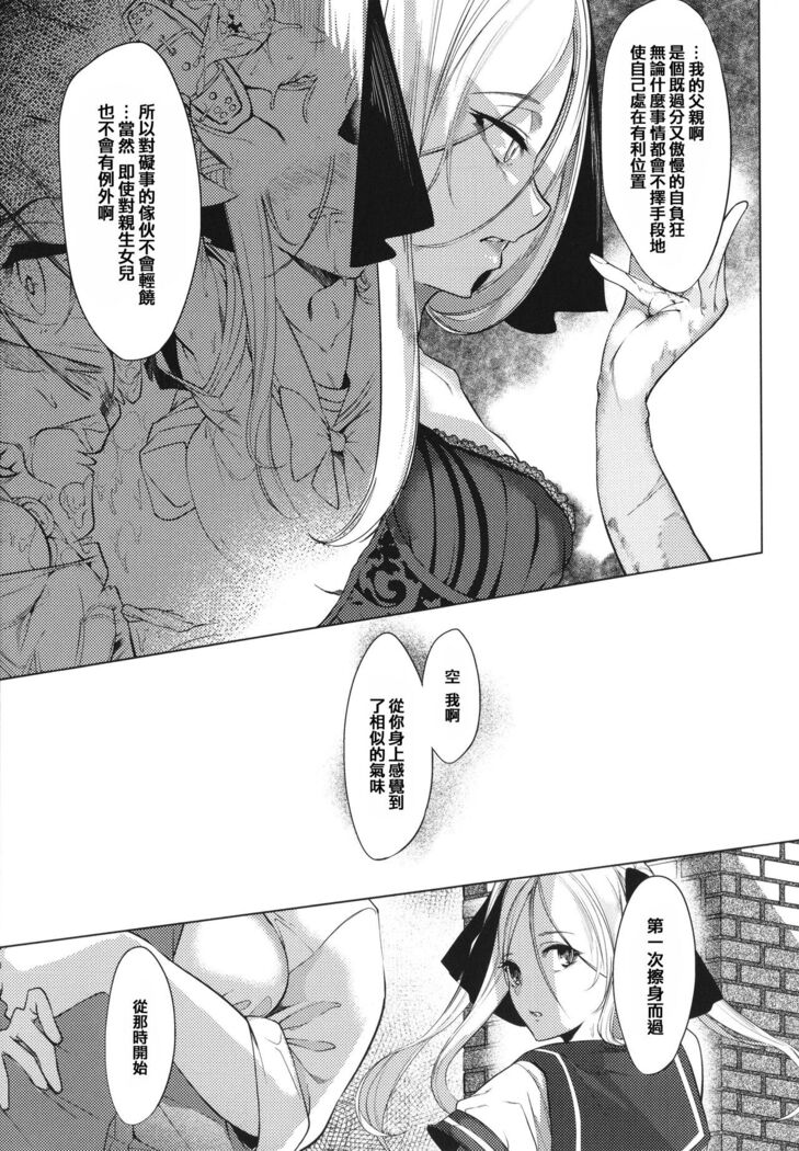 Netsuretsu!? na Hitomi
