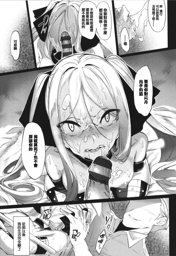 Netsuretsu!? na Hitomi