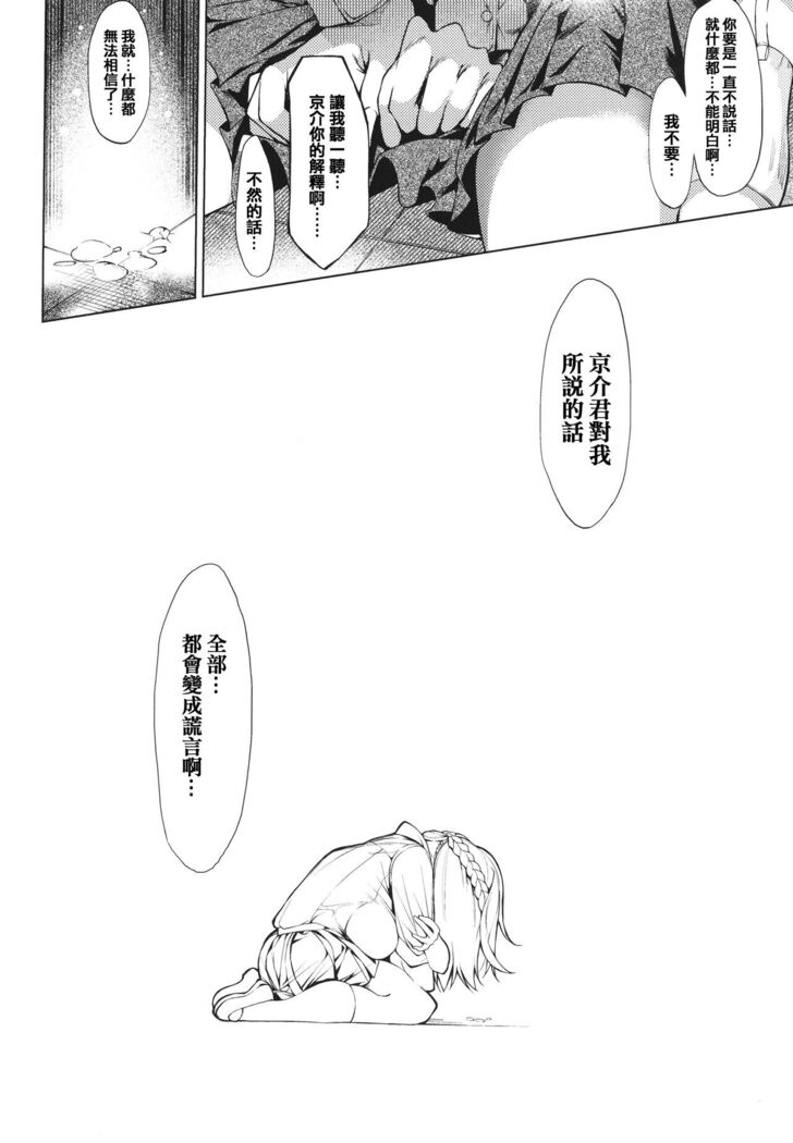 Netsuretsu!? na Hitomi