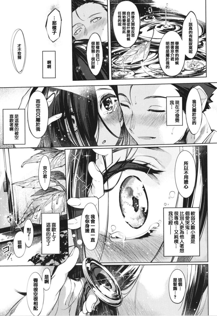 Netsuretsu!? na Hitomi