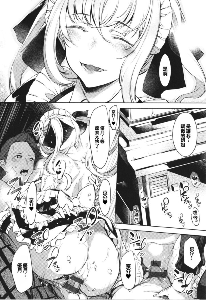 Netsuretsu!? na Hitomi