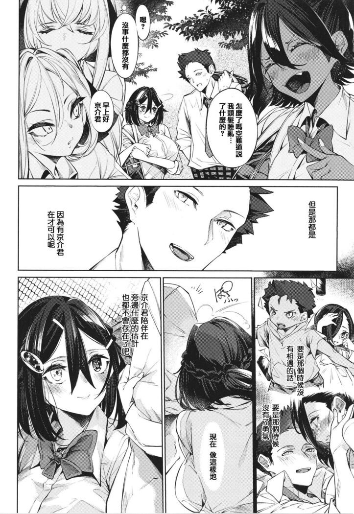 Netsuretsu!? na Hitomi