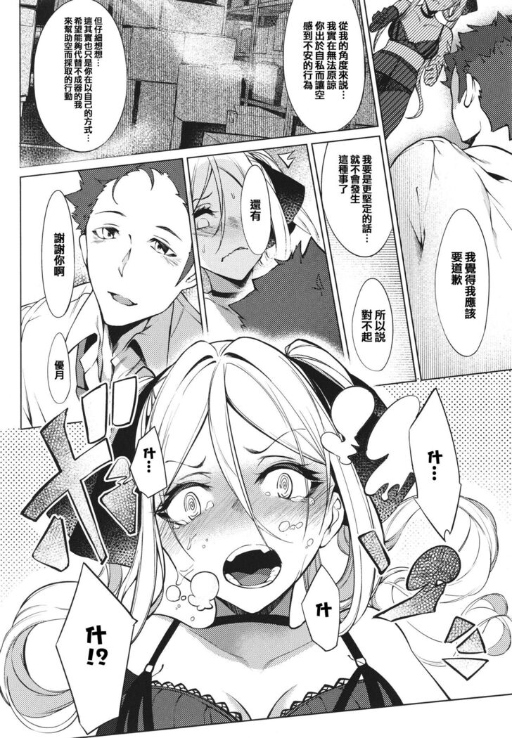 Netsuretsu!? na Hitomi