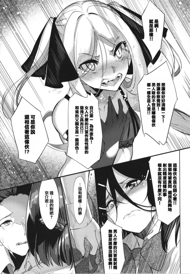 Netsuretsu!? na Hitomi