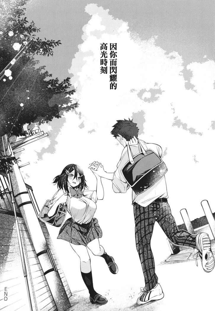 Netsuretsu!? na Hitomi