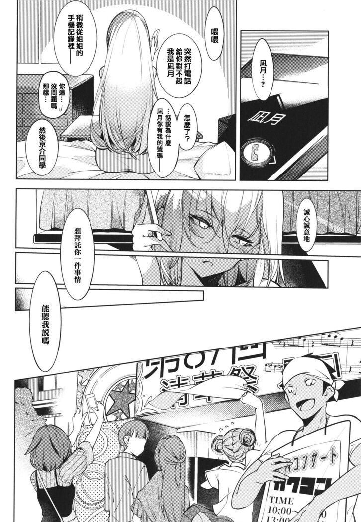 Netsuretsu!? na Hitomi